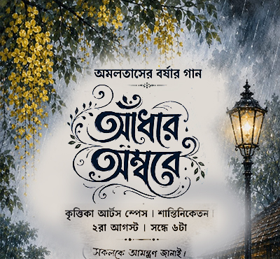 Joyita Banerjee - Singer & Writer