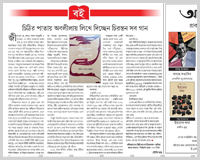 Joyita Banerjee - Singer & Writer